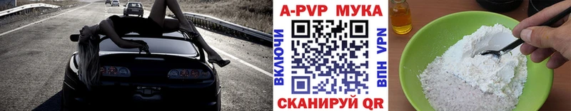 A PVP Crystall Верхняя Тура