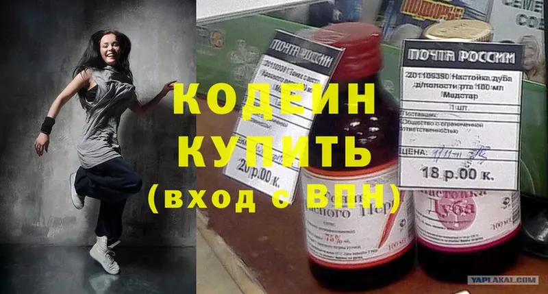 Codein Purple Drank  Верхняя Тура 