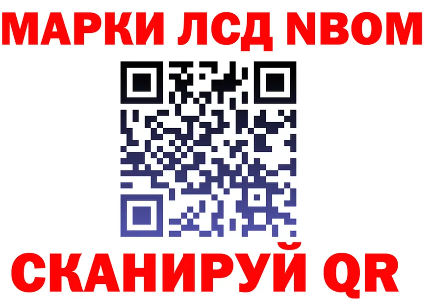 Марки N-bome 1,8мг зеркало площадка МЕГА Верхняя Тура
