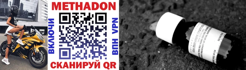 МЕТАДОН methadone  дарнет шоп  Верхняя Тура 