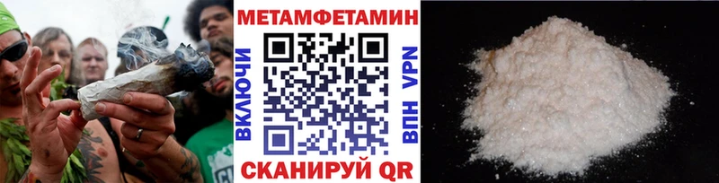 МЕТАМФЕТАМИН пудра  Верхняя Тура 